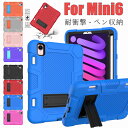 iPad mini ケース 第6世代 2021 新型 iPad mini6 カバー iPad ミニ6 mini 6 ケース 8.3インチ スタンド機能 ペン収納...