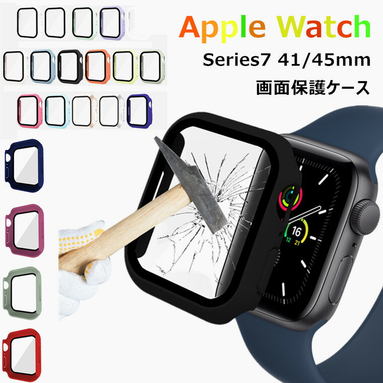 一部在庫発送 Apple Watch Series 7 カバ