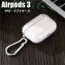 AirPods Pro2 ケース AirPods Pro 第2世代 ケース Airpods3ケース Airpods 第3世代 第三世代ケース Airpods 3...
