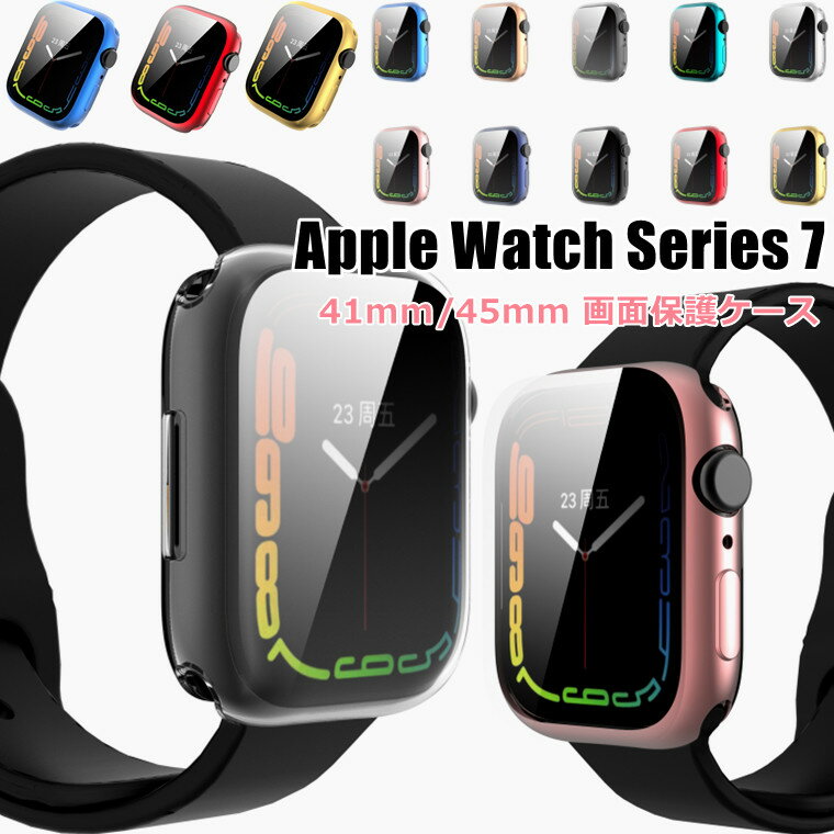 Apple Watch Series 7 41mm/45mm ケース Series7 45mm フィルム apple watch 7 カバー 画面保護 フィルム Series7 41mm ケース S7 7カバー 保護ケース TPU クリア アップルウォッチ iwatch S7 41mm 保護カバー おしゃれ かわいい 耐衝撃 case レディース ソフトケース 2021