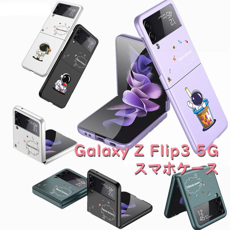 Samsung Galaxy Z Flip3 5G P[X Galaxy Z Flip 3 P[X ^ y Galaxy Z Flip3 Jo[ ܂肽݌^ PC n[hP[X CASE ϏՌ y ₷ JbR IV 킢 ֗ p lC wʃJo[ X}zP[X یP[X 