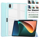 Xiaomi Pad 5 ケース Xiaomi Pad 5 Pro ケース Xiaomi pad 5 128 カバー 手帳型 Xiaomi pad5 ケース MiPad 5 保護ケース かわいい 可愛い 薄型 軽量 おしゃれ オシャレ シャオミ タブレット 三つ折り アクリル クリア 透明 スタンド機能 オートスリープ ペン 収納 ペン収納