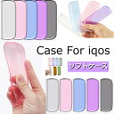 一部在庫発送 IQOS イルマ ケース IQOS イルマ ワン カバー IQOS イルマ アクセサリー IQOS iluma 保護ケース 収納 iqos ilu...