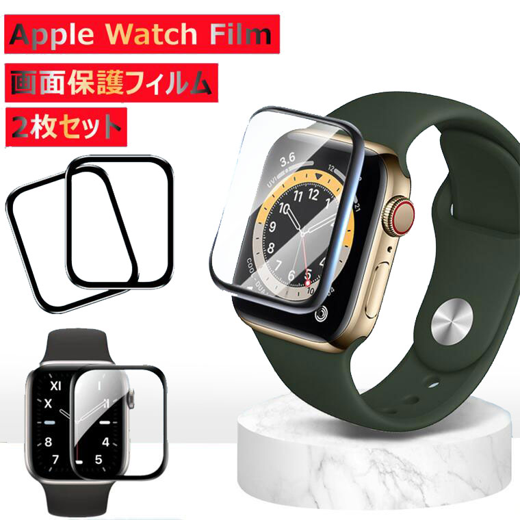 ߸ˤ 2祻å Apple Watch 7 45mm ե Apple Watch7 ݸե apple watch Series 7 41mm/45mm ե Apple Watch7 ե 41mm 45mm apple watch S7 С ݸ ݸ Apple Watch Series7 饹ե åץ륦å iWatch7 