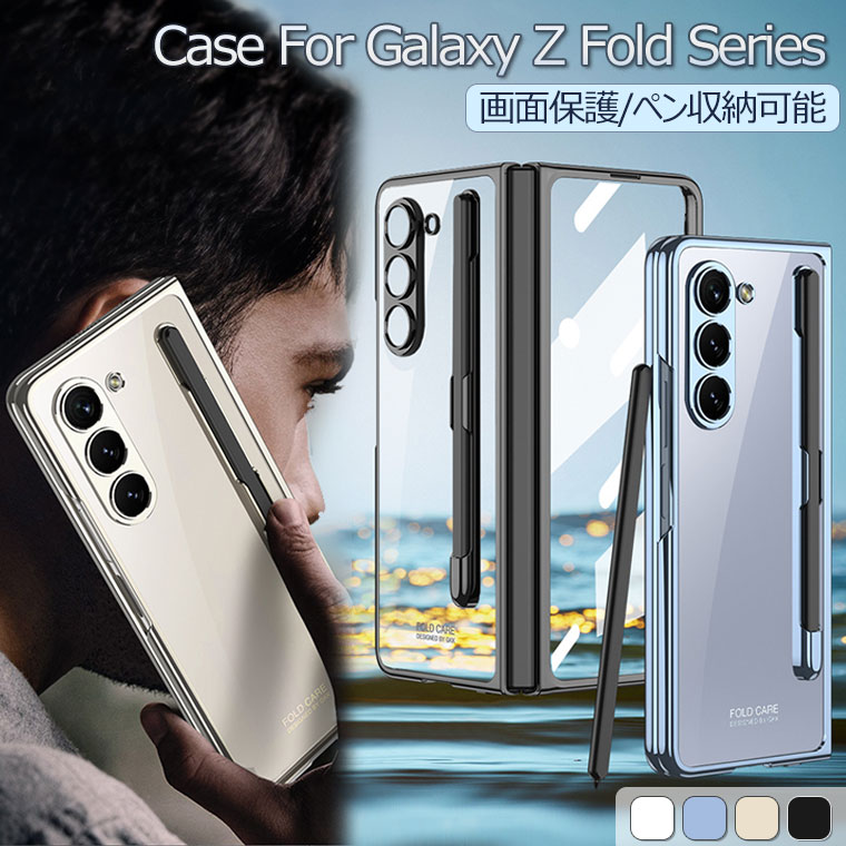 ꕔ݌ɔ Galaxy Z Fold5 P[X Galaxy Z Fold4 scg16 P[X Galaxy Z Fold3 5G SC-55B Jo[ y [ MNV[ Z Fold 3 4 5 5G P[X ʕی NA  ^ y sy[ KX CASE ϏՌ JbR IV 킢 lC X}zP[X n[h