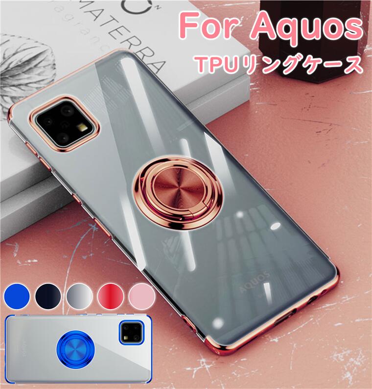 AQUOS R9 Pro ケース クリア AQUOS Sense9 ケース 耐衝撃 リング付き 透明 AQUOS Wish4 ケース かわいい スマホカバー SH-52E SHG13 AQUOS R9 SH-51E カバー リングケース おしゃれ 背面カバー メッキ加工 ソフト スマホケース オシャレ おしゃれ 保護カバー