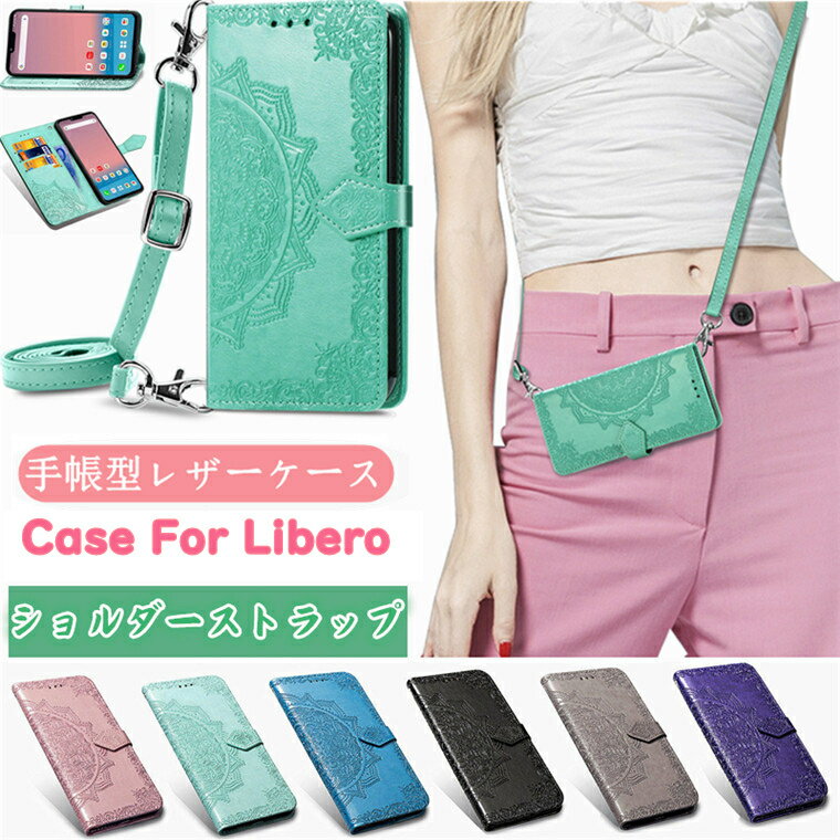 ZTE X}z P[X x 5g iii 蒠^ 蒠 libero 5G II Jo[ x5gii x5g2 x 5g ii P[X Libero 5G P[X蒠^ X^h@\ J[h[  IV X}zP[X ϏՌ  CASE V_[xgt ΂߂ ԕ ^ |