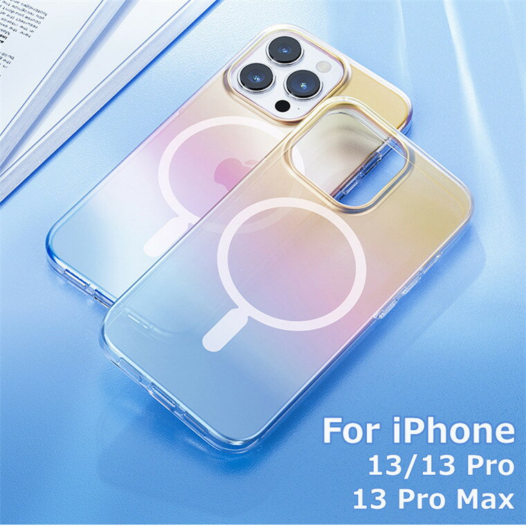 iPhone 13 Pro Max ケース iPhone 13 Pro ケース 可愛い ソフト iPhone13 Pro max カバー iPhone13 ソフトケース case マルチカラー メッキ加工 アイフォン13 キラキラ かわいい オシャレ iPhone13 スマホケース 耐衝撃 オーロラ マット調 カラーフル magsafe充電対応