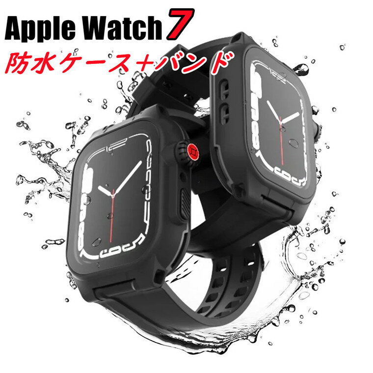 AppleWatch用一体型バンド】高級感＆おしゃれな保護カバー付きの