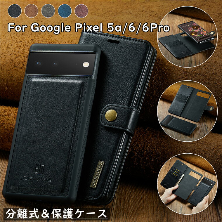 Google Pixel 6a ケース かわいい Pixel 7 Pro カバー 手帳型 分離式 Google Pixel 6 Pro 手帳型ケース 耐衝撃 セパレート グーグル ピクセル6 Pixel 5a ケース スマホカバー スマホケース 2in1 手帳カバー おしゃれ 可愛い 軽量 オシャレ スタンド機能 カード収納 PUレザー