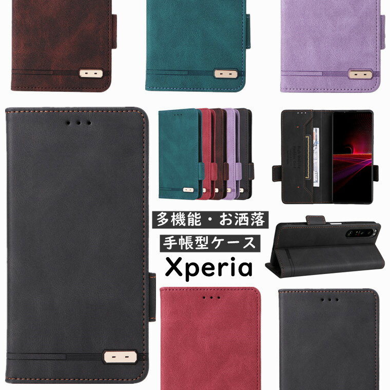 Xperia 1 VII ケース 手帳型 Xperia 1 V ケース 耐衝撃 Xperia 10 IV ケース 手帳 エクスペリア 1 5 10 IV V VI 手帳ケース Xperia1/5/10IV スマホケース おしゃれ 可愛い 軽量 薄型 スタンド カード収納 かわいい SO-52E SO-51E Xperia 1 V SO-51D SOG10 カバー