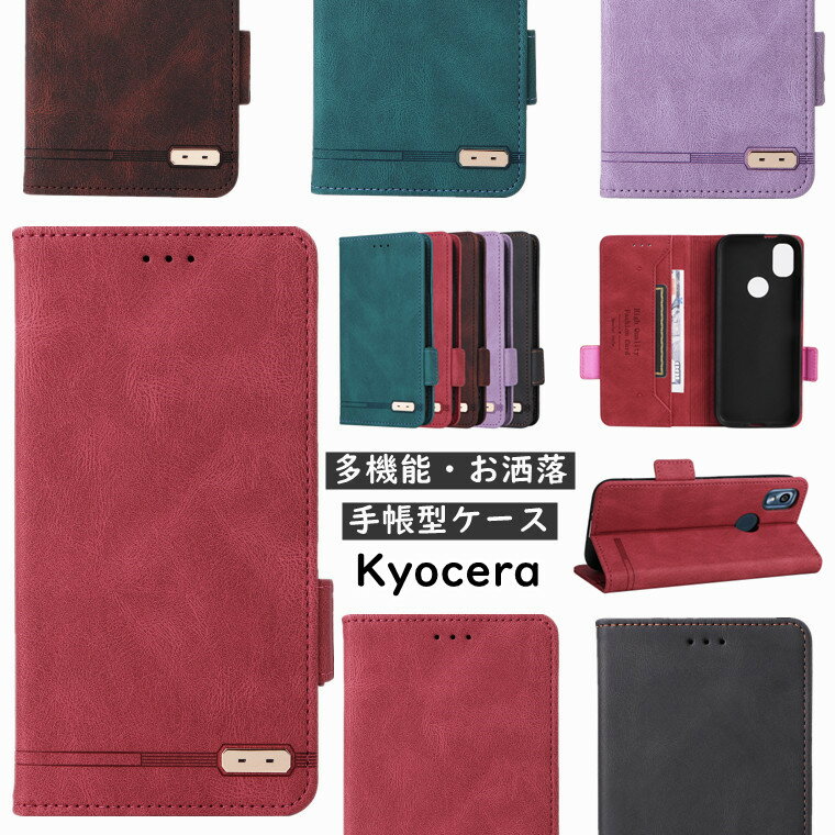 京セラ あんしんスマホ KY-51B ケース 手帳 かんたんスマホ2 カバー手帳ケース DIGNO BX3 ケース 手帳型 ディグノ DIGNO BX2 カード 収納 スタンド機能 耐衝撃 衝撃吸収 可愛い オシャレ 無地 BX 2 スマホケース 手帳型ケース BX3ケース KY51Bケース