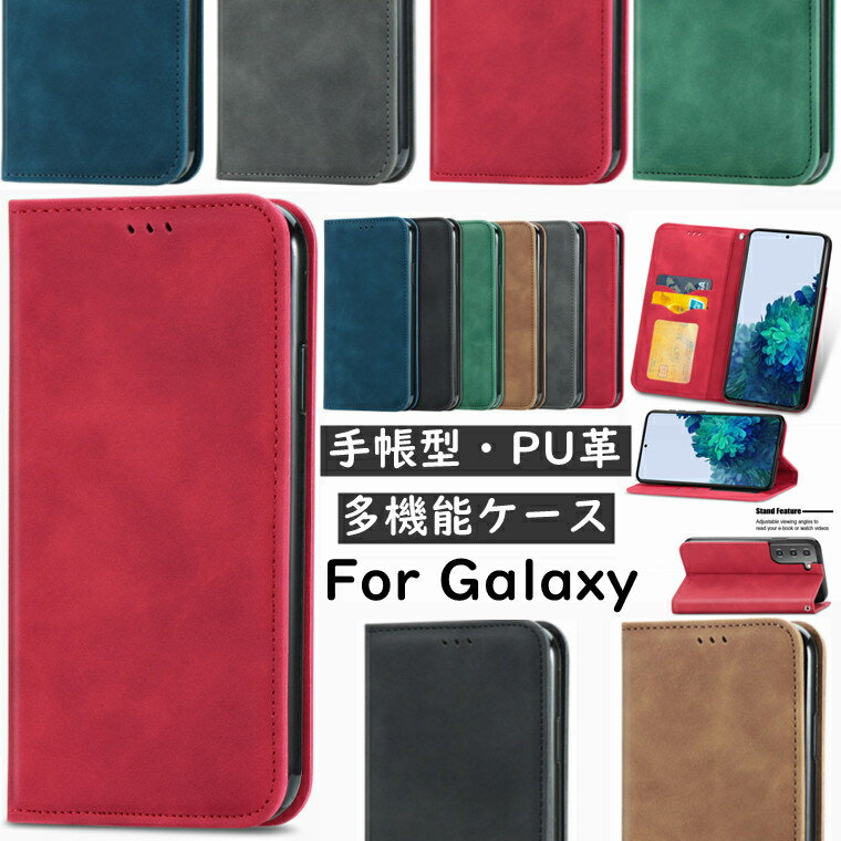 Galaxy S23 fe ケース S24 Ultra ケース 手帳型 S22 Ultra 手帳型ケース S21 s20 S21 ケース 手帳 カバー ギャラクシー S24 手帳ケース Galaxy s23 スマホケース 保護 おしゃれ かわいい 耐衝撃 シンプル 軽量 薄型 Samsung カード収納 メンズ レディース