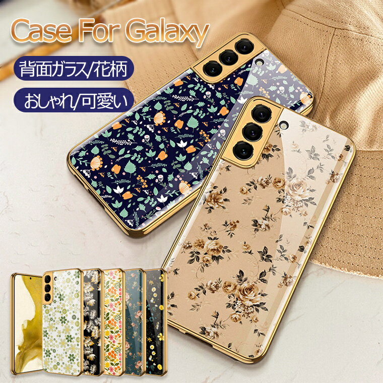 ꕔ݌ɂ Galaxy S23 Ultra P[X  S21+ S21 S22 Ultra P[X Galaxy S23 Jo[  킢 ԕ KXobN MNV[ S22 S21 wʃJo[ y ^ ϏՌ X}zP[X IV n[hP[X fB[X JYی TPU