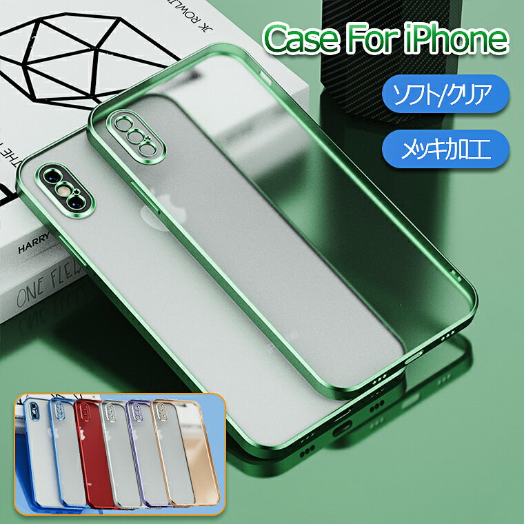 iPhone SE3 ケース iPhone SE 第3世代 ケース アイフォン X XR XS Max ケース クリア iPhone7ケース iPhone SE2 透明ケース 8 7 Plus 8plus カバー マット かわいい オシャレ シンプル tpu 耐衝撃 薄型 スマホケース ソフト 背面カバー SE3ケース 1000円ポッキリのサムネイル