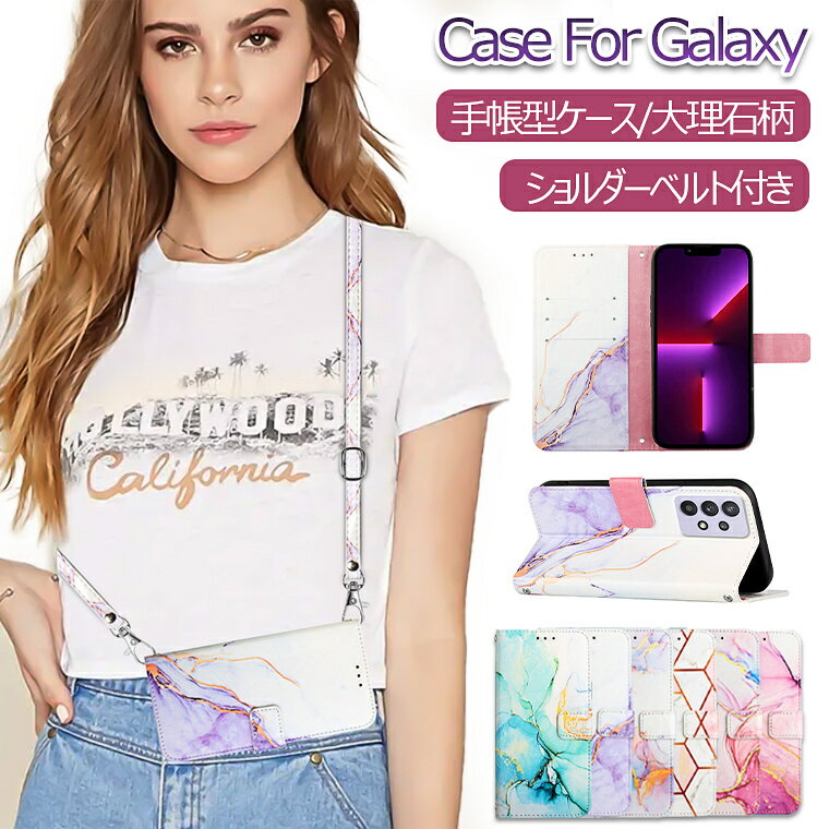 Galaxy A52 5G SC-53B カバー Galaxy a32 5g SCG08 ケース 手帳型 Galaxy A32 手帳ケース Galaxy A32 5G 衝撃 ケース Galaxy A52 スマホケース スタンド機能 カード収納 かわいい 薄型 オシャレ おしゃれ PUレザー スマホカバー 大理石柄 ショルダーベルト マルチ