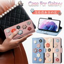 Galaxy S23 ケース S22 Ultra ケース 手帳型 S22 5G 手帳型ケース S21 Plus ケース 手帳 おしゃれ ギャラクシー S22 S20 手帳ケース 花 立体的 Galaxy s22 スマホケース 耐衝撃 S21+ S20+ ケース かわいい Samsung S23 Ultra カバー カード収納 S22ケース レディース