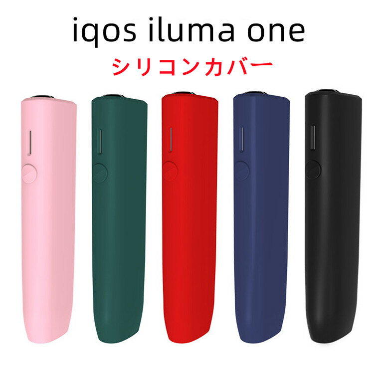 IQOS イルマ ワン カバー IQOS イルマワン ケース IQOS イルマ one カバー iqos iluma one アクセサリー IQOS iluma...