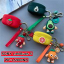 SONY LinkBuds S WF-LS900N ケース ソニー wf-1000xm4 カバー wf1000xm4 wfls900nb wfc500 可愛い おしゃれ シリコン wf1000 ls900nb xm4 c500 ソフトケース カラビナ付き 保護 耐衝撃 保護カバー シンプル オシャレ 落下防止 かわいい wf-c500 アクセサリー いちご 蜜柑