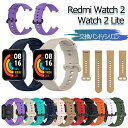 一部在庫発送 Redmi Watch 2 lite バンド Xiaomi Smart Band 7 Pro ベルト Redmi Watch2 lite 替えバンド Redmi Watch 2 替えベルト Redmi Watch2 交換バンド Mi Band7 Pro 替え バンド シリコン ソフト レッドミ 交換用バンド スポーツ 通勤 通学 交換ベルト 交換用ベルト