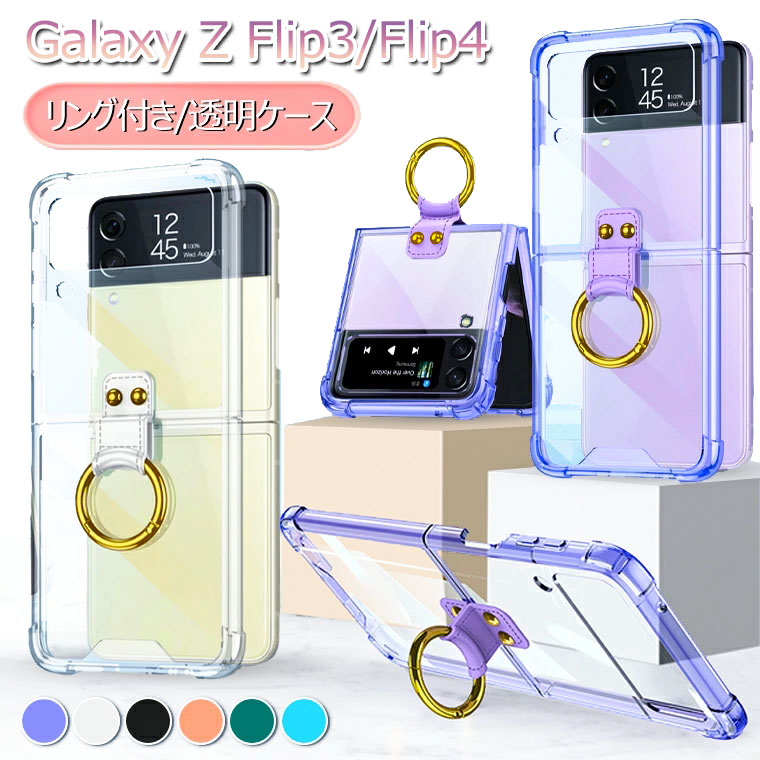 ꕔ݌ɂ Galaxy Z Flip5 P[X NA X^h@\ Ot Galaxy Z Flip4 5G P[X O ^ y Samsung Galaxy Z Flip 3 4 5 Jo[ PC flip4P[X n[h CASE ϏՌ IV 킢  wʃJo[ X}zP[X ی  ؍ flip5Jo[