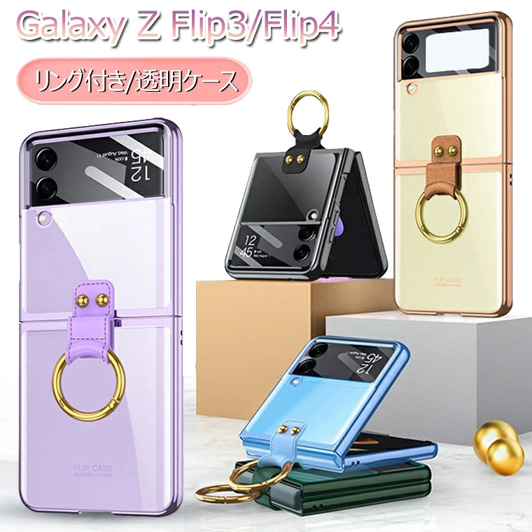 Samsung Galaxy Z Flip6 P[X O Galaxy Z Flip5 P[X X^h@\ Ot ^ y Galaxy Z Flip4 Jo[ ʕی PC flip 6 5 4 P[X n[hP[X ϏՌ IV 킢  wʃJo[ X}zP[X NA  bLH