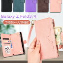 Samsung Galaxy Z Fold6 ケース オシャレ Galaxy Z Fold5 Fold4 5G ケース 手帳型 ストラップ 薄型 軽量 ギャラク...