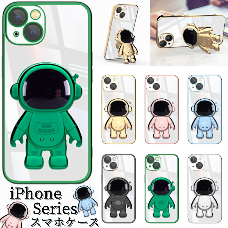 楽天市場】iphone ケース 宇宙人（機種・対応機種iPhone 11 Pro Max