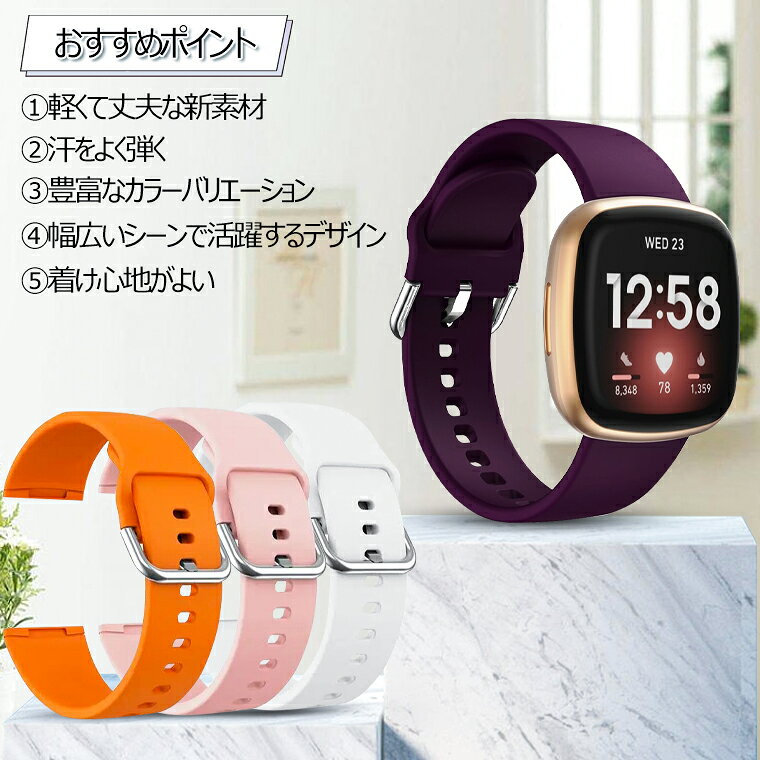 GREEN LIVES楽天市場店のFitbit Versa4 バンド fitbit 交換 バンド versa4 かわいい FitBit Versa 4 ベルト Fitbit Sense2 交換バンド Versa3 バンド sense 交換ベルト Versa 3 4 替え バンド シリコン オシャレ フィットビット バーサ4 おしゃれ スポーツ 可愛い オシャレ 高品質 レディース メンズ｜アングル2