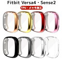 一部在庫あり Fitbit Versa4 カバー 保護ケース 画面保護 Fitbit versa 4 ケース Sense2 ケース 保護カバー フィットビット ...
