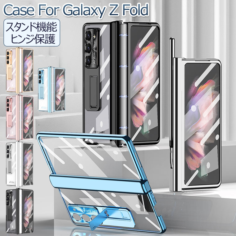 ꕔ݌ɂ Galaxy Z Fold5 5G P[X Galaxy Z Fold4 5G P[X ʕی y [ Galaxy Z Fold 3 4 5 P[X ^ y Fold3 Jo[ X^h }Olbg CASE ϏՌ JbR IV 킢 lC wʃJo[ X}zP[X NA  JYی