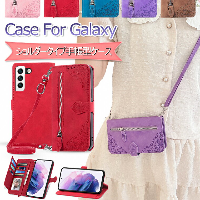 【斜めがけ】 Galaxy S26 ケース S25 Ultra ケース 手帳型 ショルダー S24 Ultra ケース S26+ S25Ultra ケース 手帳 S26 plus カバー Samsung s25 手帳ケース ギャラクシー S24 Ultra スマホケース おしゃれ かわいい 耐衝撃 ショルダーベルト お財布 小銭入れ 花柄