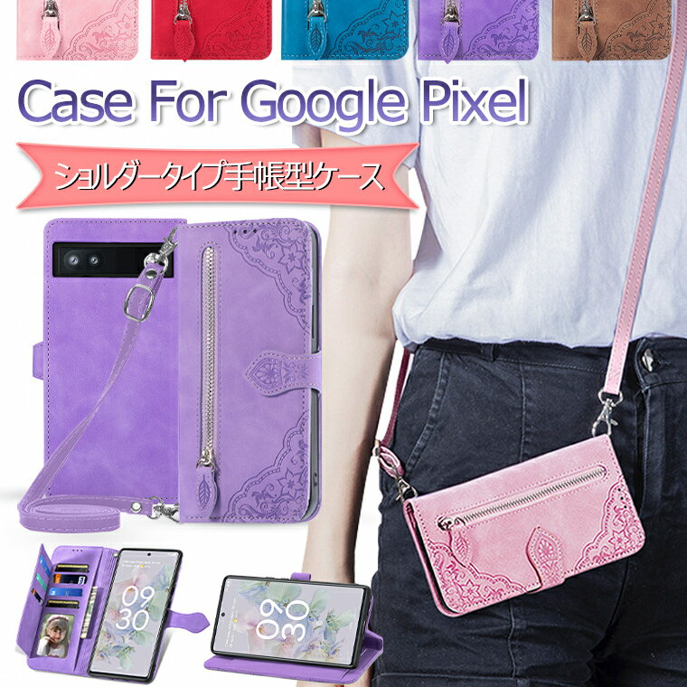 Google Pixel 9a ケース ショルダー Pixel 8a ケース 手帳型 Google Pixel 9 8 7 Pro 手帳型ケース グーグル ピクセル9a ピクセル8a カバー おしゃれ 可愛い オシャレ スタンド カード収納 かわいい ストラップ 斜めがけ 肩掛け 斜め掛け Pixel9 Pixel8 Pixel7 スマホケース