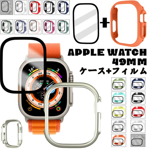 Apple Watch Ultra 2 ケース Apple Watch Ultra カバー Apple watch Ultraケース Apple watch Ultra Ultra2 49mm フィルム apple watch 49mmカバー 保護ケース PC アップル ウォッチ 保護カバー おしゃれ かわいい 耐衝撃 case レディース ハードケース Apple Watch Ultra 2 ケース Apple Watch Ultra カバー Apple watch Ultraケース Apple watch Ultra Ultra2 49mm フィルム apple watch 49mmカバー 保護ケース PC アップル ウォッチ 保護カバー おしゃれ かわいい 耐衝撃 case レディース ハードケース
