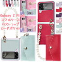 Galaxy Z Flip4 P[X Xgbv Galaxy Z Flip4 5G P[X h~ nh Xgbvt p[ SC-54C SCG17 SM-F721C X}zP[X ^ y flip 4 Jo[ ϏՌ IV 킢 lC galaxy z flip4P[X یP[X J[h[ ؍ X}zP[X