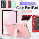 iPad 11世代 ケース a16 カバー iPad 第10世代 ケース 2022 10.9 iPad 第10世代 カバー iPad10 ケース 10.9インチ...