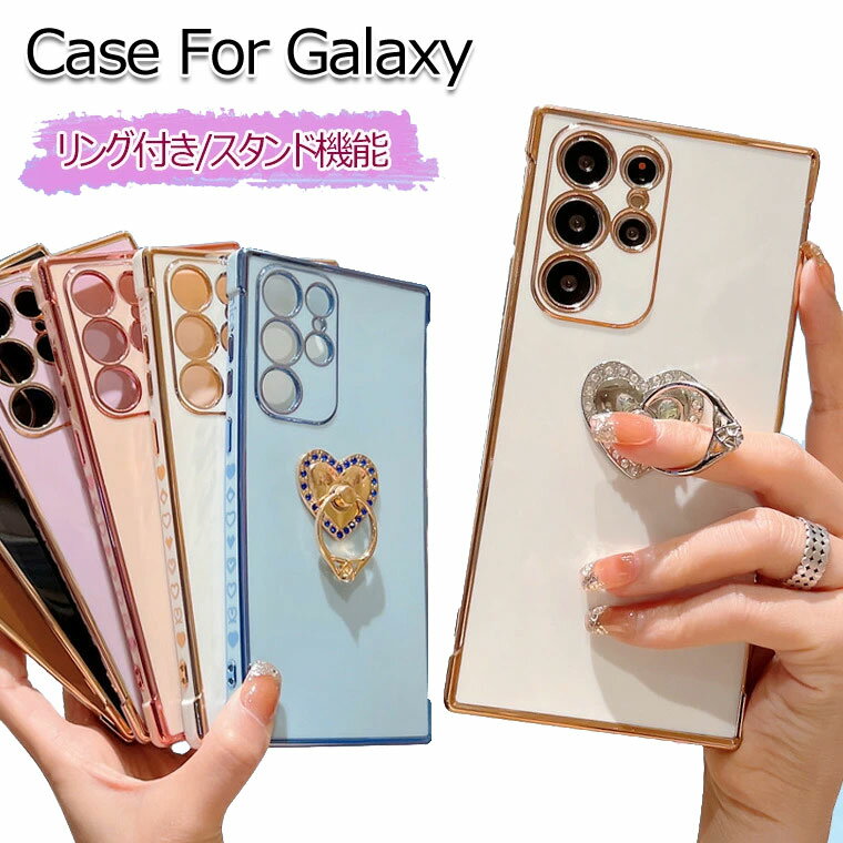 Galaxy A53 5G ケース リング付き Galaxy A55 5G ケース 耐衝撃 Galaxy A54 5g カバー カメラ保護 リングケース Galaxy A53 SC-53C SCG15 背面カバー かわいい おしゃれ スタンド機能 ソフト A53ケース A55ケース スマホケース メッキ加工 キラキラ ラインストーン