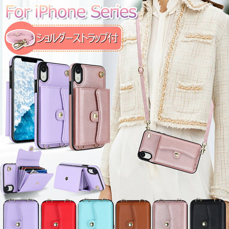 iPhoneSE3ケースショルダー...