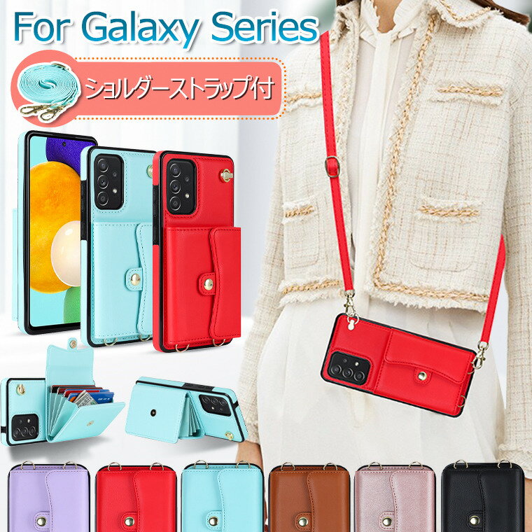 Galaxy A53 5G SC-53C SCG15 ケース 耐衝撃 galaxy A54 5G ケース ショルダー Galaxy A55 5G SC-53E SCG27 ケース かわいい Galaxy A52 5G ケース SC-53B スマホケース おしゃれ A53 カバー 可愛い カード入れ スタンド ストラップ ベルト 斜めがけ 縦 横 A53ケース