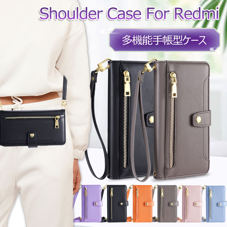 Redmi 12 5G ケース 手帳 Redmi Note 11 Pro 5G ケース 手帳型 Redmi Note 10 JE カバー ショルダー ベルト Xiaomi 13T 12T Pro ケース おしゃれ 手帳型ケース redmi Note 10T 手帳ケース スマホケース オシャレ 可愛い かわいい 衝撃 斜めがけ 肩掛け お財布