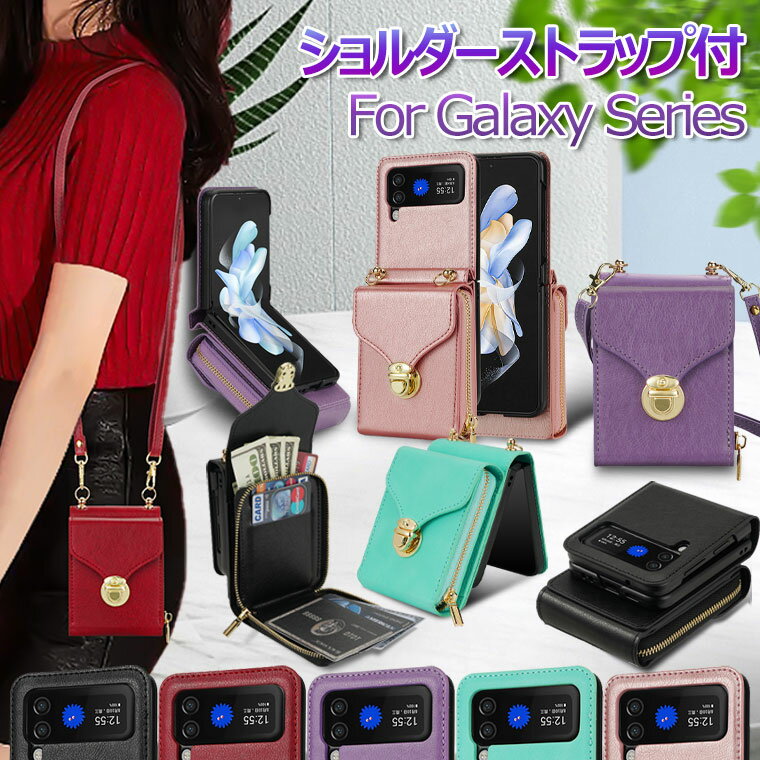Samsung Galaxy Z Flip7 ケース ショルダー Galaxy Z Flip6 ケース カード収納 Galaxy Z Flip 5 6 7 ケース ストラップ Galaxy Z Flip 7 カバー PC PUレザー CASE 耐衝撃 軽量 カッコいい オシャレ かわいい 背面カバー スマホケース 保護ケース 斜めがけ 肩掛け