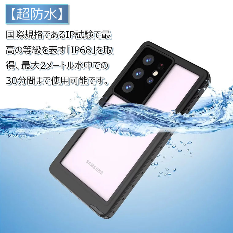 Galaxy S23 Ultra ケース 防水 Galaxy S23 防水ケース Galaxy S23 SC-51D SCG19 カ...