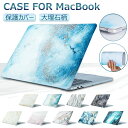 Macbook Pro 14インチ カバー Macbook Pro 16インチ ケース Macbook Pro 14 16 ケース 2021/2023 かわいい おしゃれ Pro14 Pro16 ハードケース PC 通気性良い 薄型 軽量 保護ケース マックブック プロ14/16 マルチ 大理石 カラーフル case A2779 A2780 A2442 A2485(2)