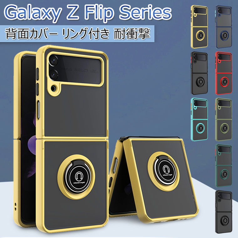 Galaxy Z Flip5 P[X NA X^h@\ Ot Galaxy Z Flip4 5G P[X O ^ y Samsung Galaxy Z Flip 5 4 3 Jo[ PC flip3 P[X n[h CASE ϏՌ IV 킢  wʃJo[ X}zP[X ی  ؍ MNV[ flip5 Jo[