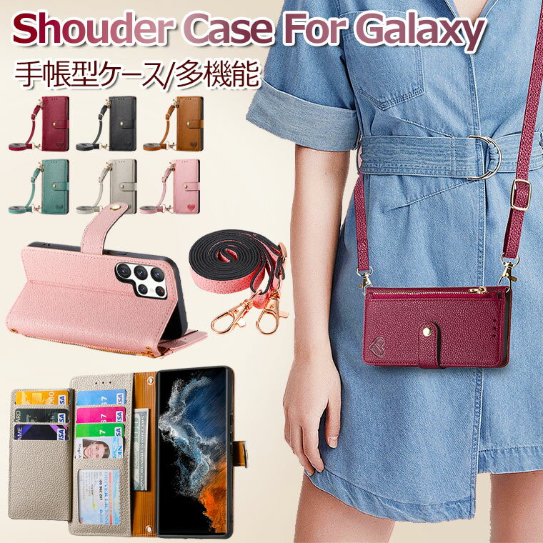 Galaxy S25 Ultra ケース 手帳型 ショルダー S24 手帳ケース Samsung ギャラクシー S25Ultra S24Ultra ケース 手帳 S23 カバー スマホケース おしゃれ かわいい 耐衝撃 手帳型ケース ショルダーベルト カード収納 スタンド ラブハートスキミング防止