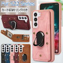 Galaxy S23 Ultra ケース リング付き Galaxy S22 Ultra ケース 耐衝撃 ギャラクシー S21 Plus 5G カバー かわいい Galaxy S23 S22 S21 スマホケース おしゃれ 可愛い カード入れ スタンド S21 Ultra ケース 背面収納 PUレザー リング 横置き 車載 レザーケース 背面保護