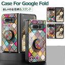 Google Pixel Fold P[X ԕ wʃKX^ pixel fold Jo[ KXP[X ϏՌ  Vv O[O sNZ tH[h X}zP[X 9HKX  킢 IV  PCn[h Ռz h~ ^ }` fUC