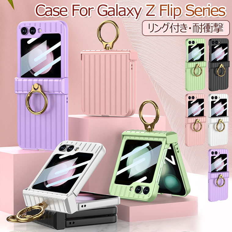 Samsung Galaxy Z Flip5 5G ケース Galaxy Z Flip5 ケース スタンド機能 リング付き 薄型 軽量 Galaxy Z Flip 5 カバー リング スタンド カラビナ PC flip5ケース ハードケース CASE 耐衝撃 カッコいい オシャレ かわいい 可愛い 背面カバー スマホケース ヒンジ保護