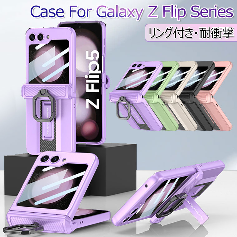 Samsung Galaxy Z Flip5 5G P[X NA O MNV[ Z flip5 P[X Galaxy Z Flip 5 Jo[ SC-54D SCG23 یJo[ CASE ϏՌ IV 킢   wʃJo[ X}zP[X ؍ qWی Ot X^h z_[