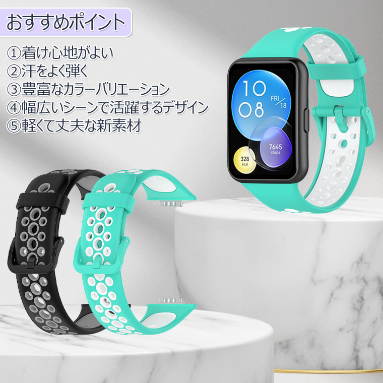 Huawei Fit2 バンド Huawei Watch Fit 2 交換バンド Huawei Watch Fit2 ベルト シリコン オシャレ ファーウェー フィット2 交換ベルト かわいい おしゃれ Fit 2 交換用バンド スマートウォッチ スポーツ 通勤 通学 シンプル 可愛い 高品質 耐久性 レディース メンズ